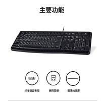罗技 K120有线键盘USB电脑台式机笔记本家用办公全尺寸键盘 黑色