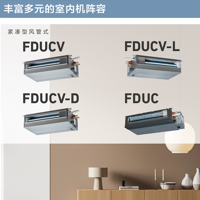 三菱重工紧凑型内机FDUC36KXME1Q
