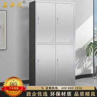 鑫金虎 201不锈钢四门更衣柜员工储物柜车间员工柜带锁浴室存包柜子