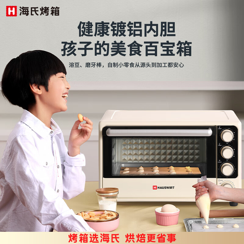 海氏烤箱新款家用烘焙多功能全自动电烤箱小型迷你大容量i3SE 32L高清大图