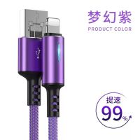 适用苹果手机数据线呼吸灯发光iPhone11/8/7plus手机通用6s充电线 梦幻紫[智能呼吸灯] 0.25米[1条装