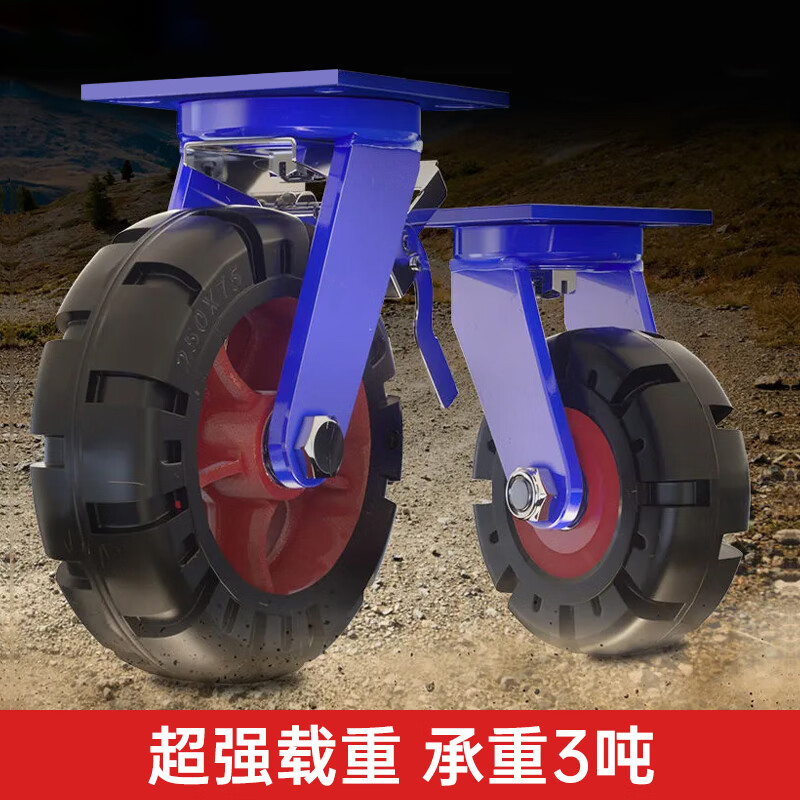 北苏beisu重型万向轮150mm载重1t低噪音推动轻便