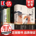 百器徒然袋风/百器徒然袋雨/今昔续百鬼云/百鬼夜行阴/百鬼夜行阳 京极夏彦 日本文学小说 世纪文景