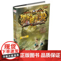 阳光版墨多多谜境冒险第15册：海龟岛的狩猎者 雷欧幻象著 阳光版 青少年小学生课外阅读书籍侦探推理冒险小说三四五六年级正