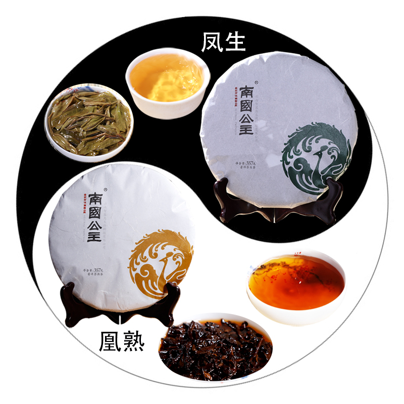 [组合优惠]南国公主凤凰 云南普洱茶生茶熟茶 饼茶七子饼组合装714克 南國公主