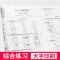 19秋新版亮点给力大试卷四年级上册英语江苏国标版4年级上册英语小学教辅辅导练习赠薄本2本
