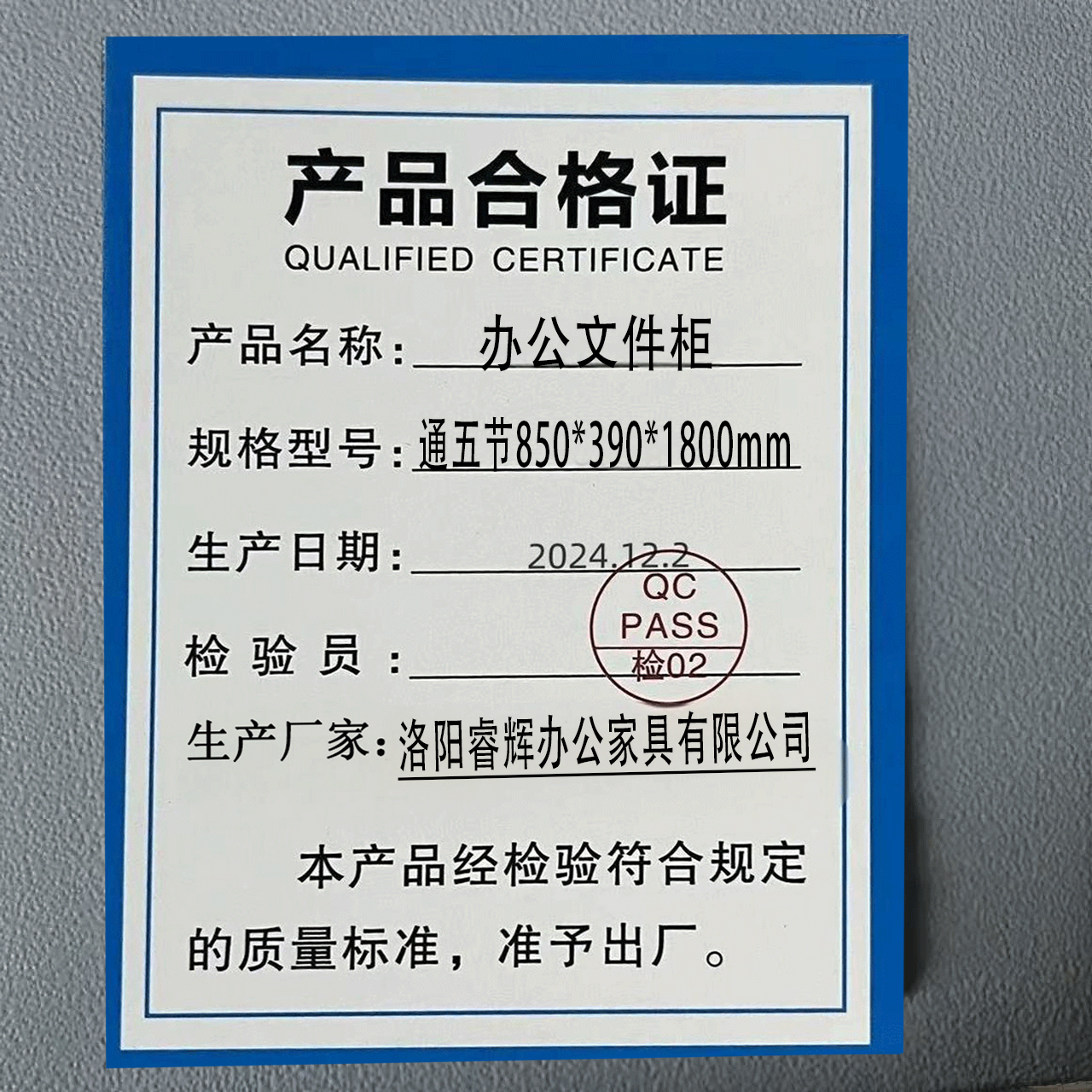 鑫睿辉 办公文件柜 通五节850*390*1800mm 台高清大图