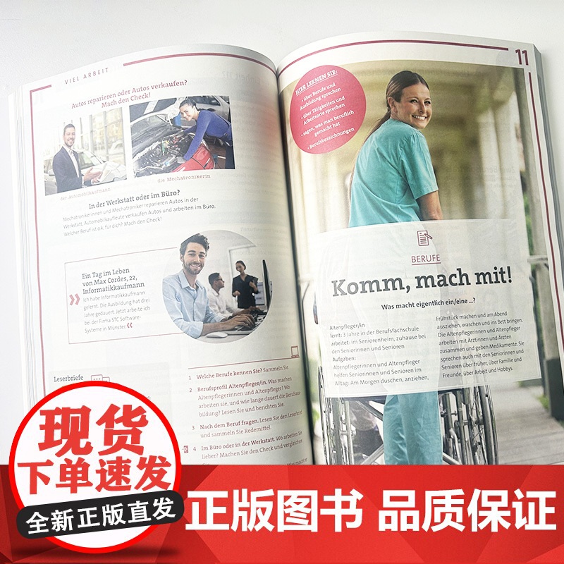 正版 交际德语教程A1学生用书 第三版 附音频及数字课程 A1德语交际基础教程 德语教材入门 上海外语教育出版社 978高清大图