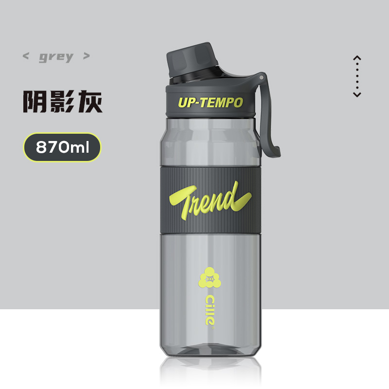 希乐 (Cille) 塑料杯tritan材质运动水杯子男女学生户外随手杯大容量夏季直饮杯 阴影灰