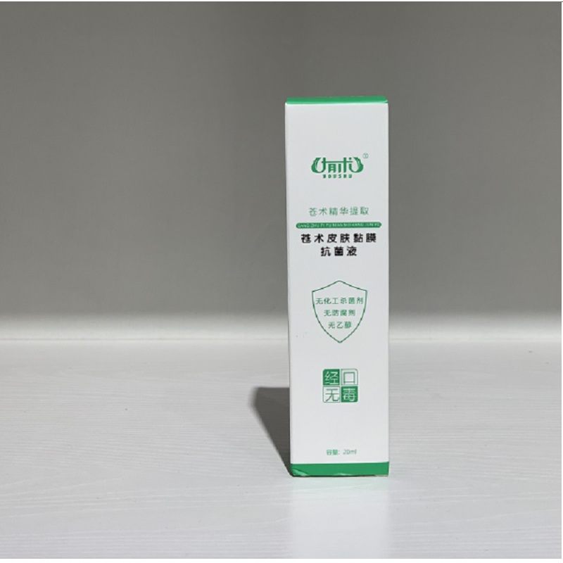 有术® 苍术皮肤黏膜抗菌液20ml 单瓶价格
