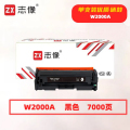 志像 W2000A 7000页 带芯片 适用HP 鼓粉分离 墨粉盒 (计价单位：只) 黑色