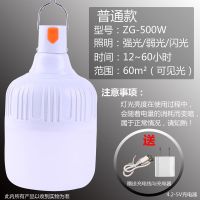 家用停电应急可充电灯泡LED超亮多功能防水夜市摆摊移动无线照明 Z*G+安全防燃+节能三档调节 ZI*体验款+无赠品[I