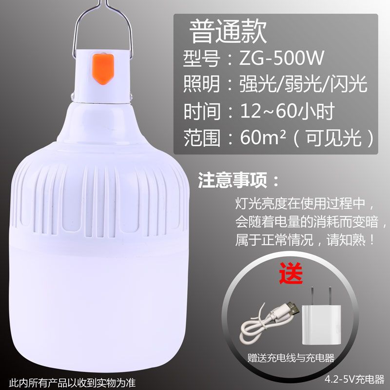 家用停电应急可充电灯泡LED超亮多功能防水夜市摆摊移动无线照明 Z*G+安全防燃+节能三档调节 ZI*体验款+无赠品[I