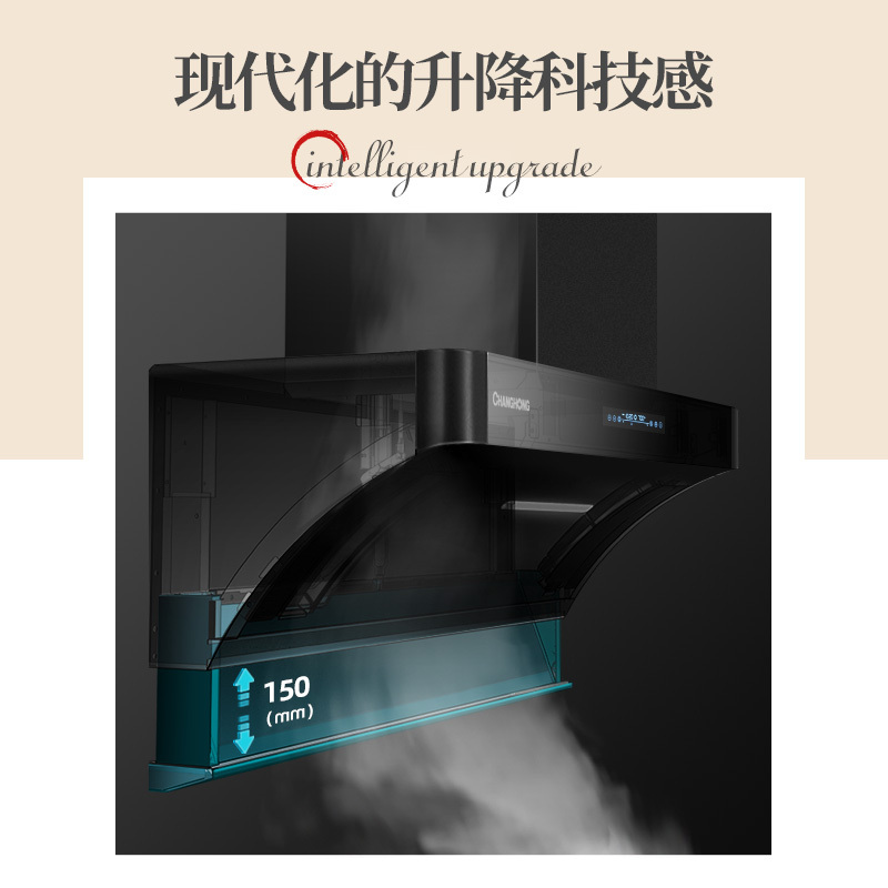 长虹K06H+C05天然气抽油烟机燃气灶套餐家用侧吸式厨房大吸力套装自动清洗玻璃面板吸油烟机