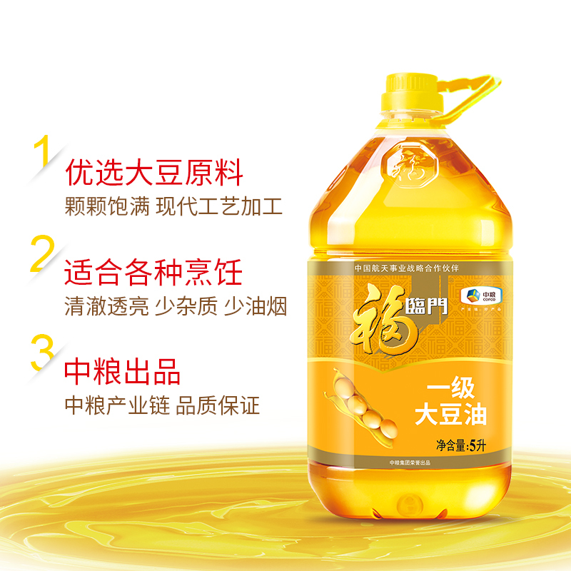 福临门 一级大豆油 5L高清大图