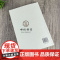 正版 中观精要 龙树心庄严(汉藏双语)根敦群培/讲述 达瓦桑波/整理 白玛旺杰/翻译 中国藏学出版社