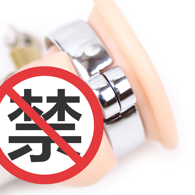 云曼 男用sm道具另类调教器具SM成人情趣用品性玩具阳具锁夫妻床上游戏道具 B款水龙头阳具锁均码高清大图
