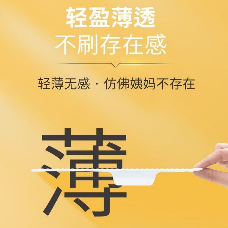 自由点无感无忧卫生巾姨妈巾超薄透气棉柔防漏日用10包50片 240mm*5片/包