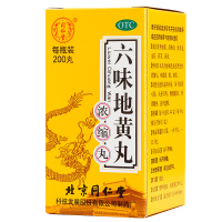 同仁堂 六味地黄丸浓缩丸 200粒 肾虚肾亏滋阴补肾盗汗遗精 腰膝酸软肾阴亏损头晕耳鸣
