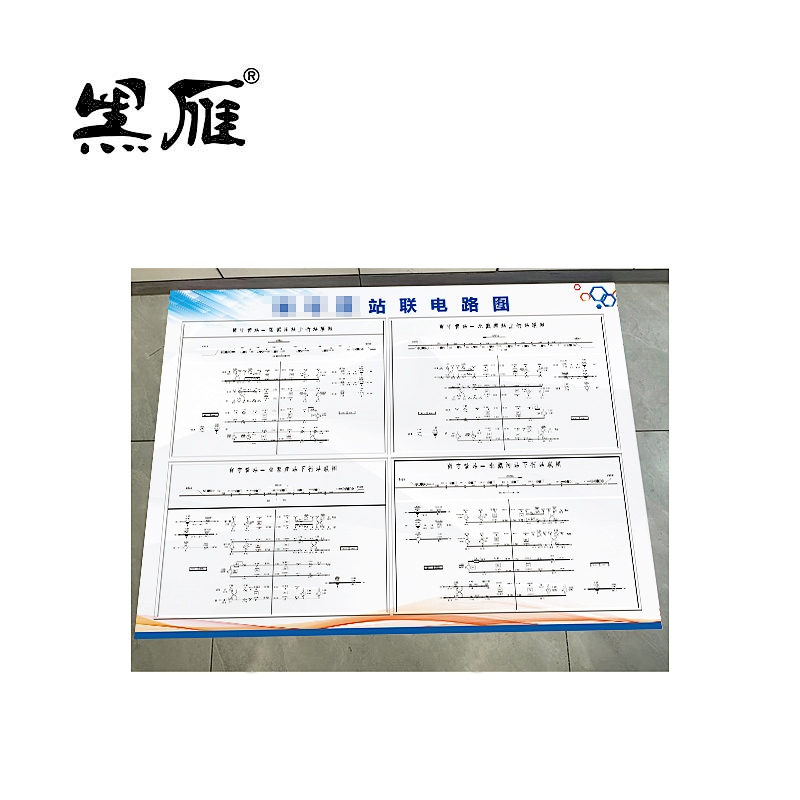 黑雁 站联图 1800*880mm车贴PVC+亚克力 块高清大图