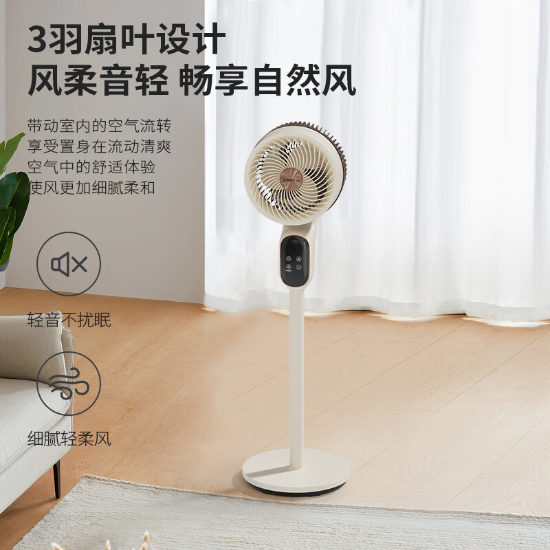 创维 空气循环扇(智能语音款)Q526 SG高清大图