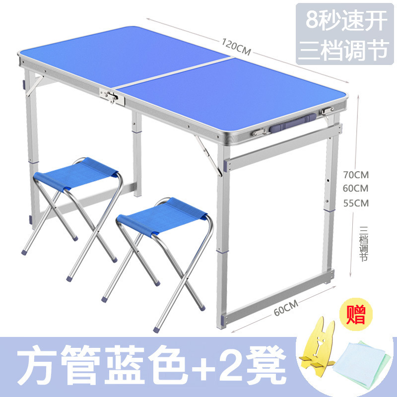 淘尔杰TAOERJ[圆管蓝色+2凳]折叠桌户外折叠桌子家用折叠餐桌椅便携式地摊地推小桌子夜市摆摊