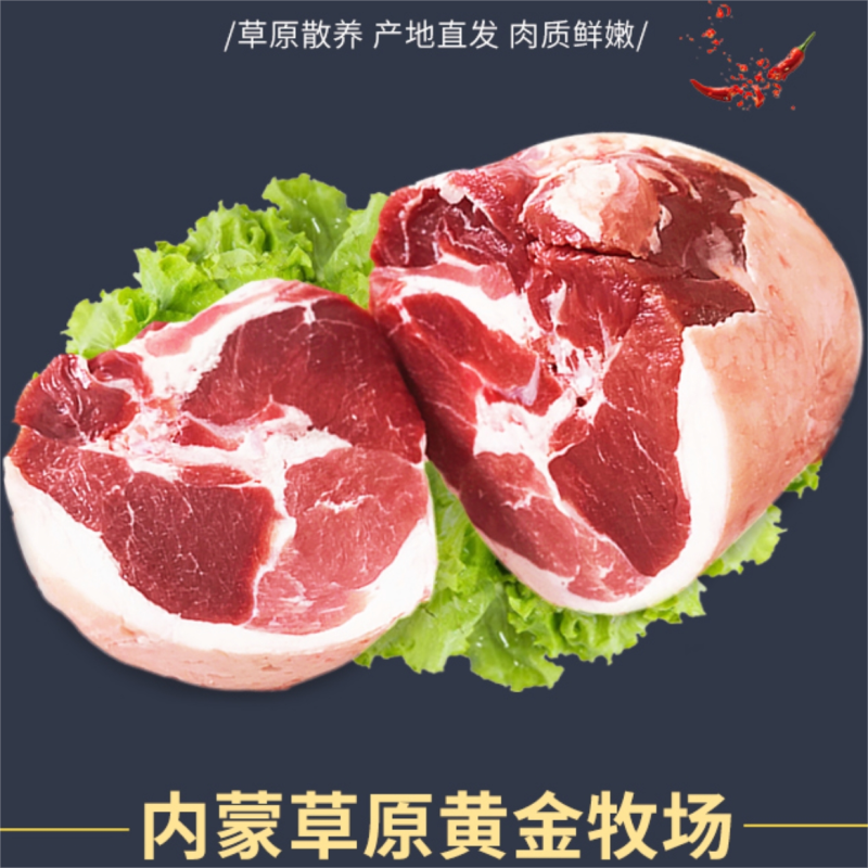 巴林牧场草原羔羊后腿肉包25kg不带骨后腿肉肉质细腻冷却排酸速冻锁鲜