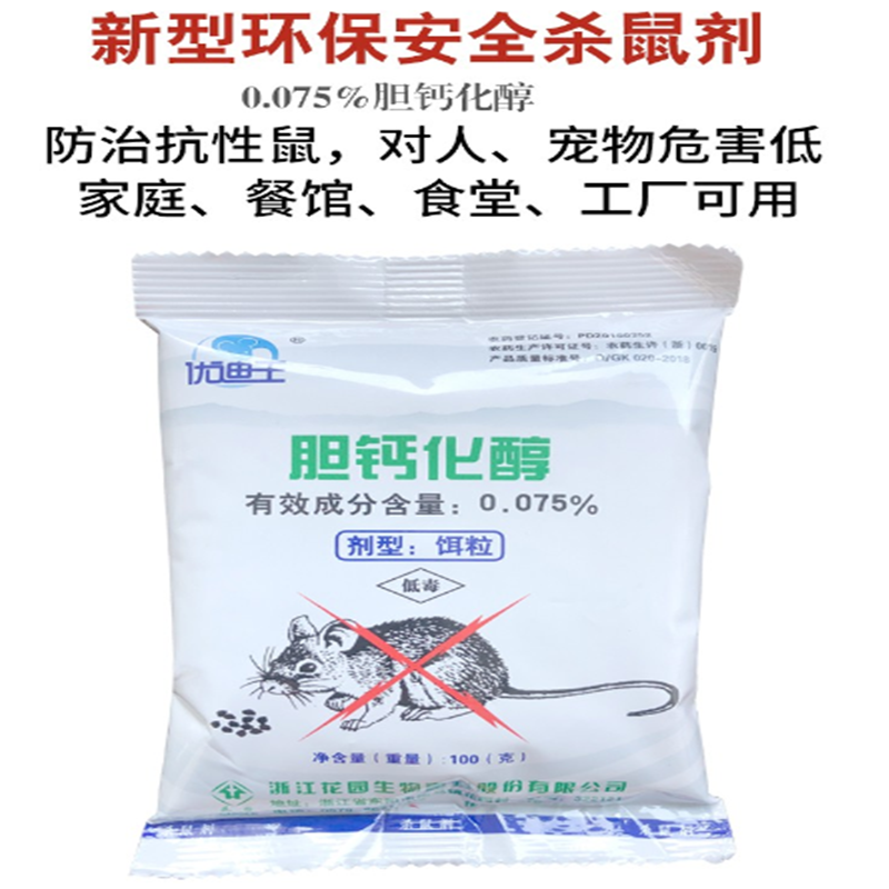 老鼠药颗粒 袋装耗子药 强力家用牧场杀鼠剂强效灭鼠灵 250g