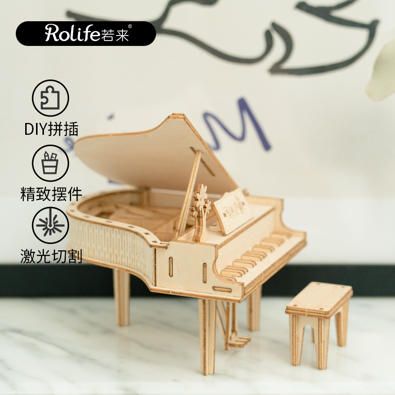 若态若来创意桌面摆件 diy立体木质拼插拼图造物集儿童益智男孩女孩手工制作拼装模型玩具 TG402漫·乐-钢琴