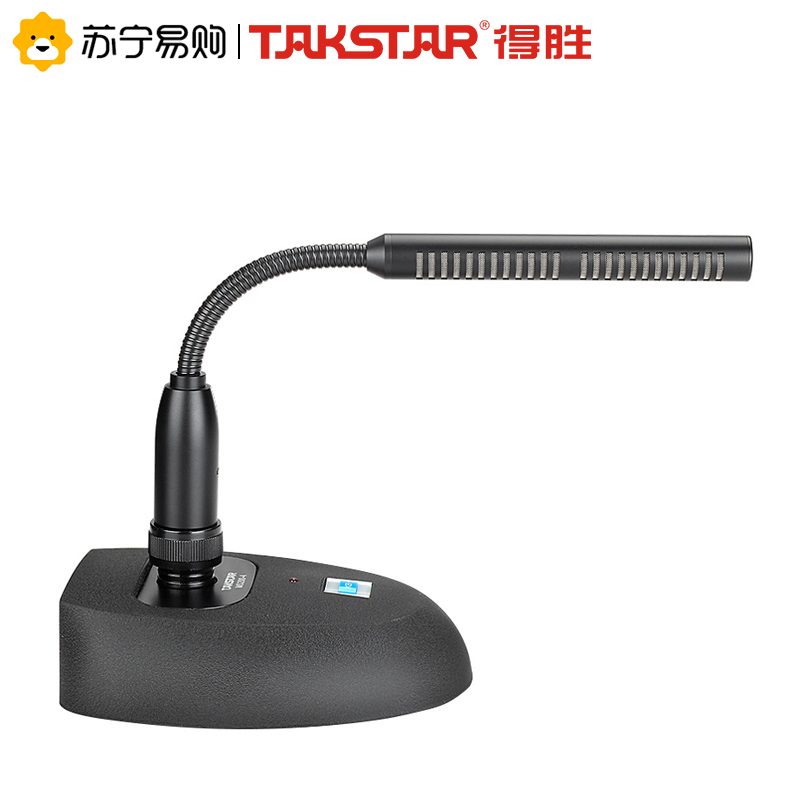 得胜 MS200-4 工程定制桌面麦克风 高灵敏心型指向话筒远距离拾音 一