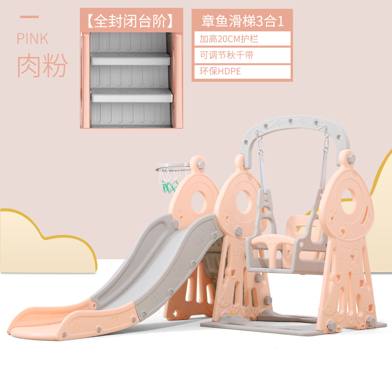 宝宝滑滑梯儿童滑梯秋千组合加长加厚室内家用小孩玩具智扣小型游乐园章鱼款橘色半吊式三合一(封闭踏板)