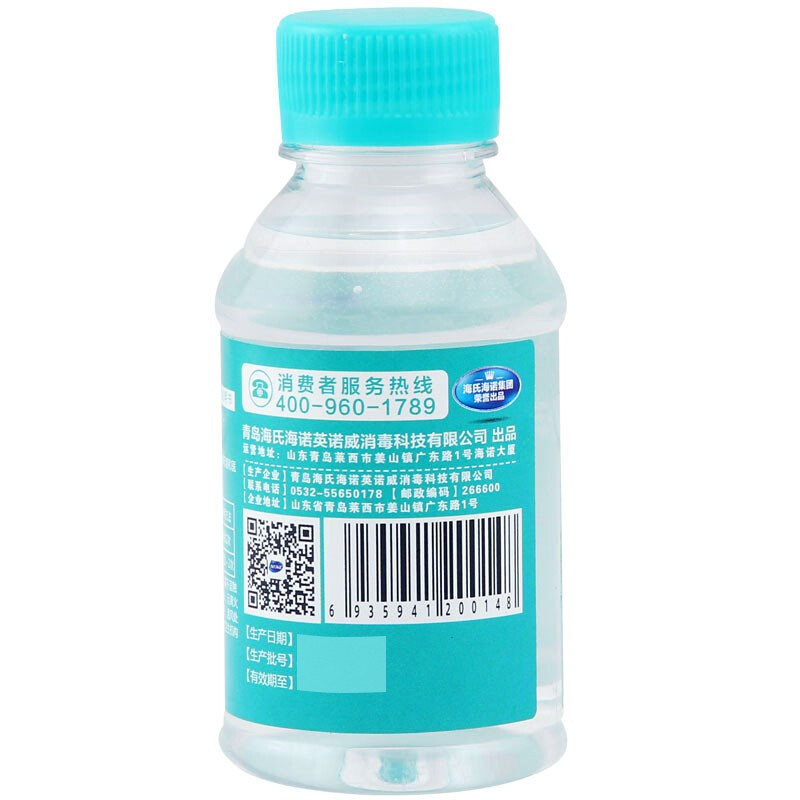 海氏海诺 英诺威 75%医用酒精消毒液乙醇消毒液100ml*10瓶