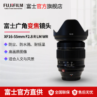 FUJIFILM/富士龙镜头XF16-55mm F2.8 R LM WR 广角变焦镜头 F2.8恒定光圈 全天候设计 适用于 XT30 XT3