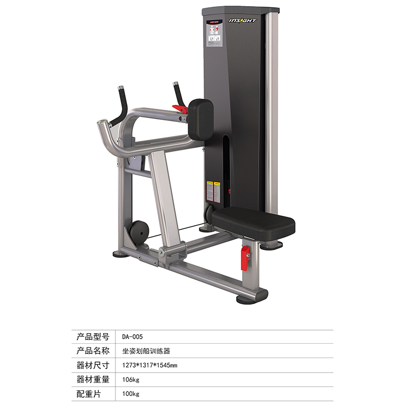 驰健商用坐式划船训练器DA-005高清大图