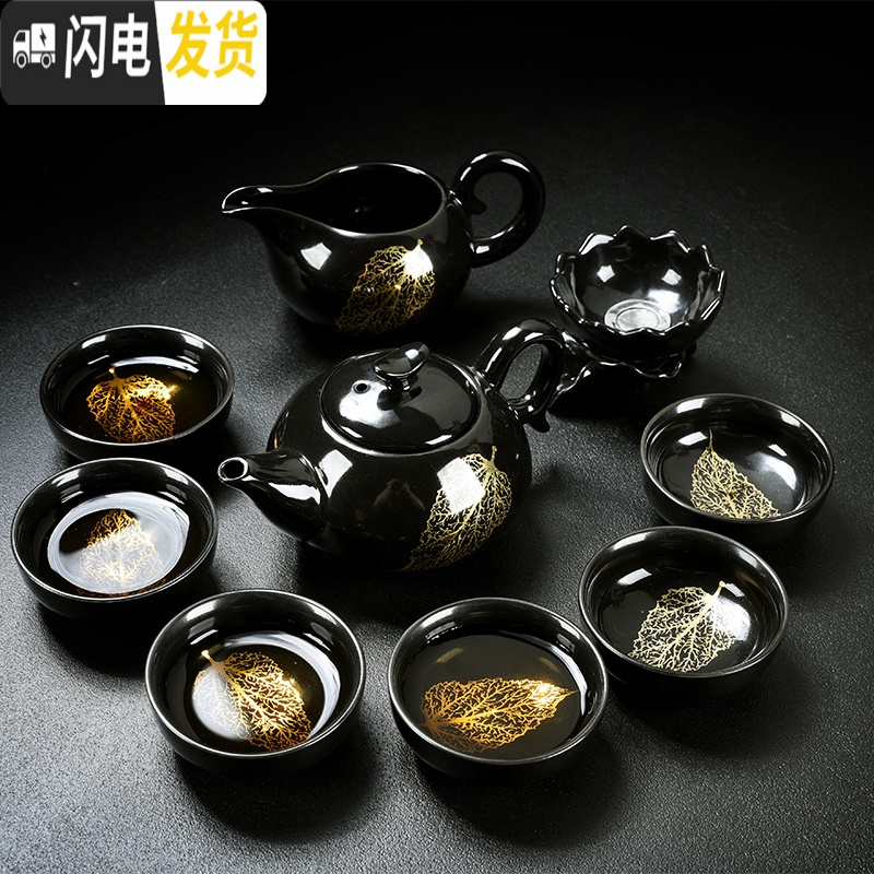 三维工匠功夫茶具套装家用简约黑陶瓷金木叶盏功夫茶杯窑变天目釉茶壶茶 10头黑釉两金叶侧把壶茶具(小号)+祥云密胺盘(黑)