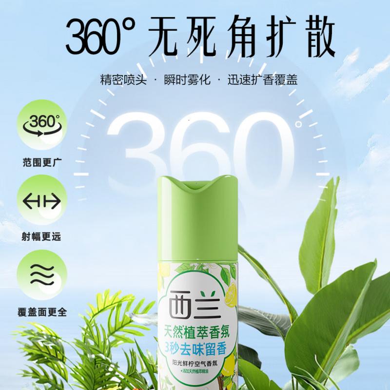 西兰空气清新剂喷雾柠檬320ml*3瓶室内浴室卫生间鞋柜除臭除异味香氛高清大图
