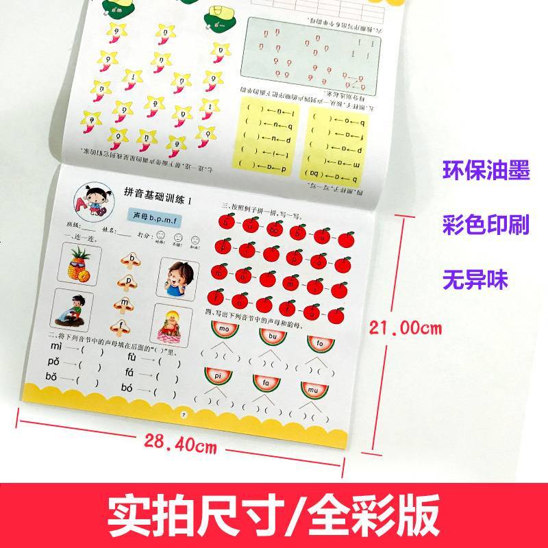全套8册幼小衔接一日一练教材学前班试卷测试卷幼儿园大班升一年级拼音教材10以内加减法幼儿拼音阅读与识字入学准备数学思