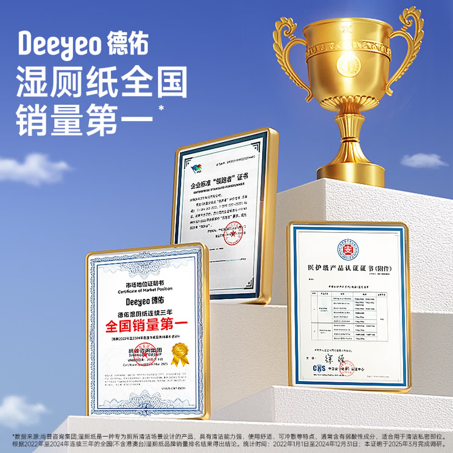德佑企鹅湿厕纸小包便携装 厕纸湿巾洁厕如厕湿纸巾 便利出行 壁挂式湿厕纸竹盐版 80抽*6包高清大图