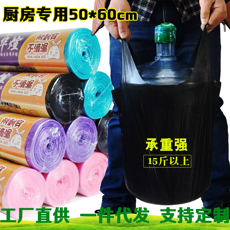 家用防水垃圾袋加厚手提背心式厨房卫生间中号黑色塑料袋5卷