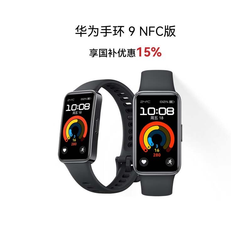 华为/HUAWEI 手环9 NFC款 星空黑 KIM-B29 NFC版高清大图
