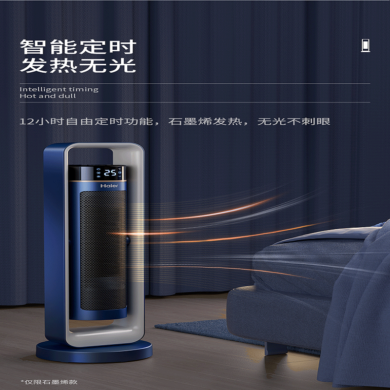 海尔(Haier)石墨烯取暖器家用暖风机立式低噪电暖气节能电暖器 遥控款HNF-S2017A高清大图