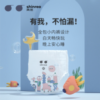 爽然(shinrea)屁屁好朋友成长裤/尿不湿 XXL64片 (15kg以上)(国产)