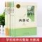 [人教版]朝花夕拾 朝花夕拾西游记骆驼祥子海底两万里七年级上下册人民教育出版社