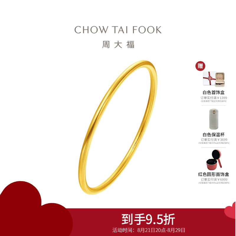 周大福传承系列经典福镯足金黄金手镯计价(工费:1880元)F217945精选七夕礼物