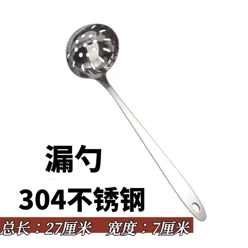 304材质 汤勺漏勺一套高清大图