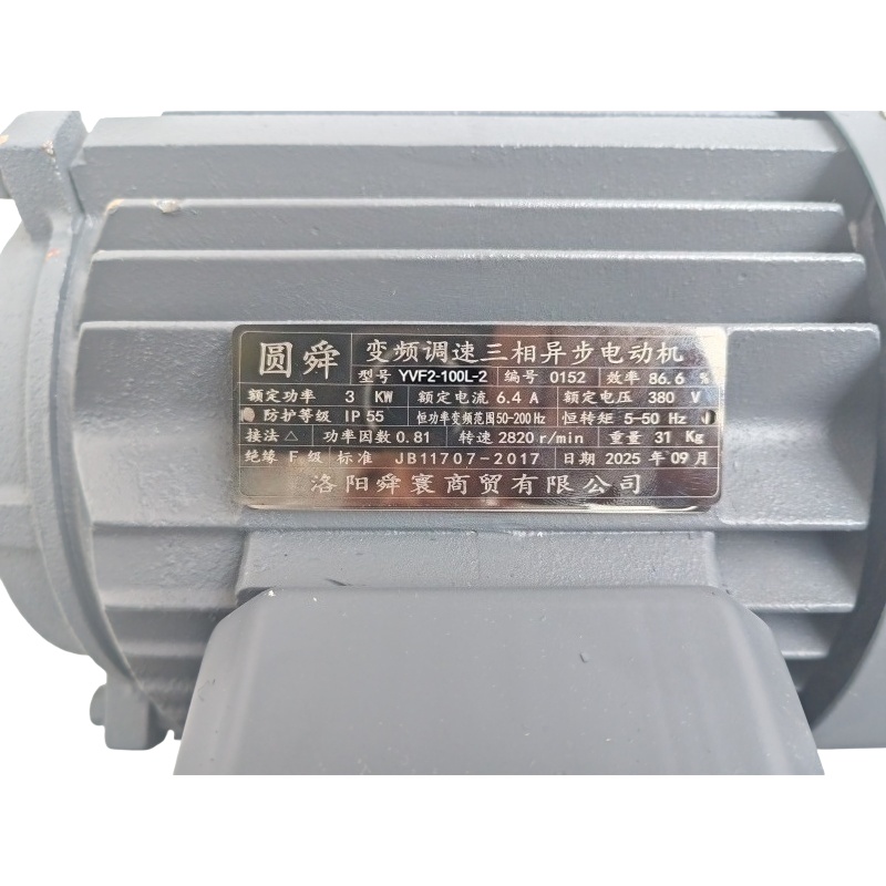 圆舜变频调速三相异步电动机YVF2-100L-2 台高清大图