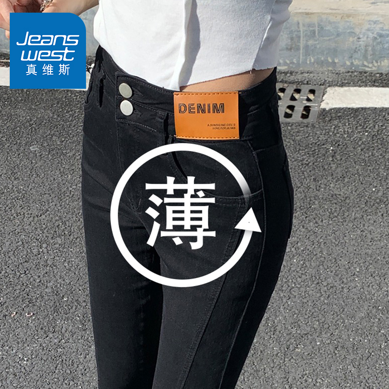 真维斯开叉牛仔裤女2022春夏新款高腰修身显瘦网红开衩拖地裤
