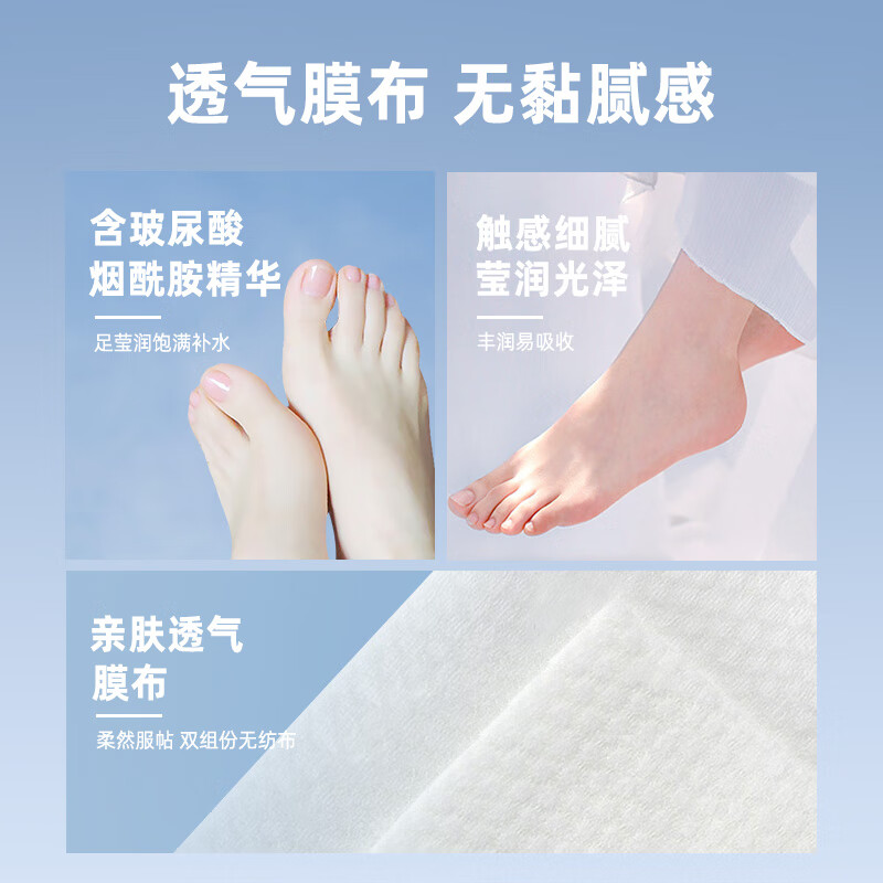 元气达人 玻尿酸/烟酰胺 嫩足滋润足膜1对/袋高清大图