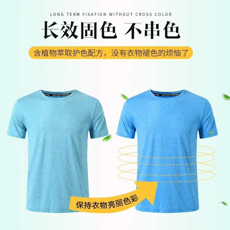 3M 固色剂染色布料缩水率低固色剂防掉色不褪色环保无毒[5斤/桶装]高清大图