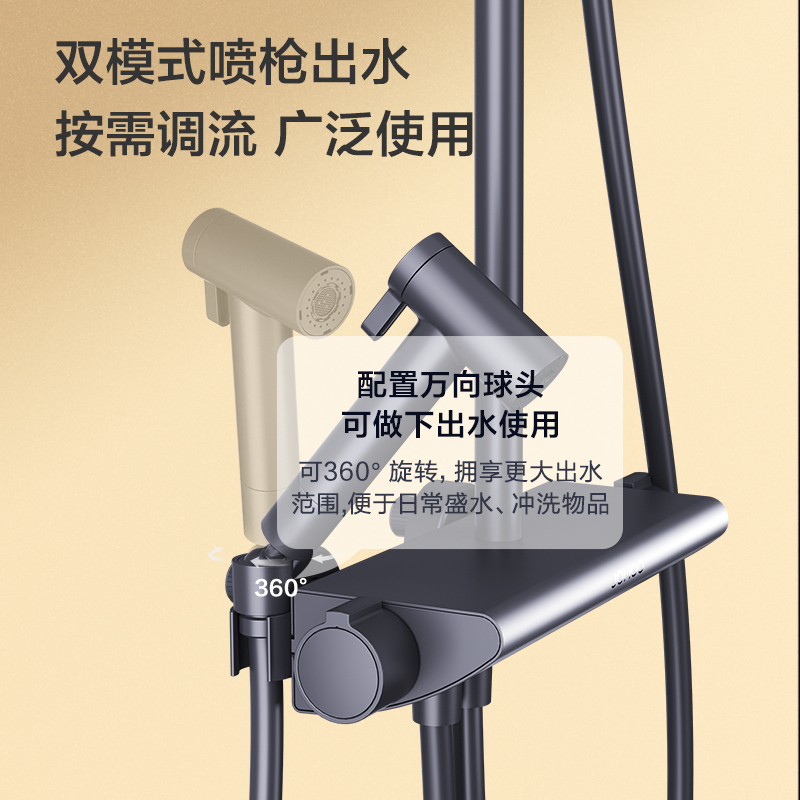 JOMOO九牧淋浴花洒套装枪灰色水氧除垢喷枪恒温淋浴器26164-644/HBS-1